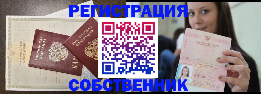 временная регистрация адрес в Немане