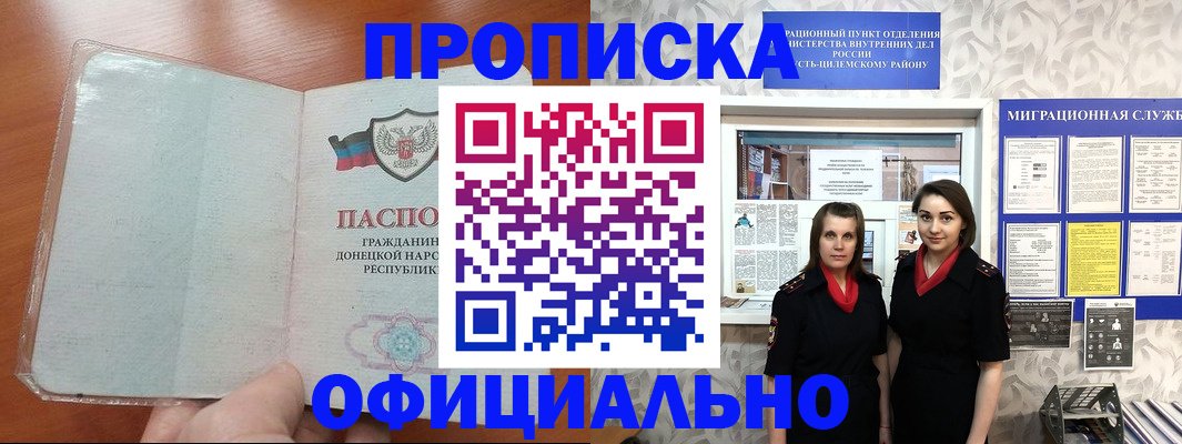прописка для кредита в Немане